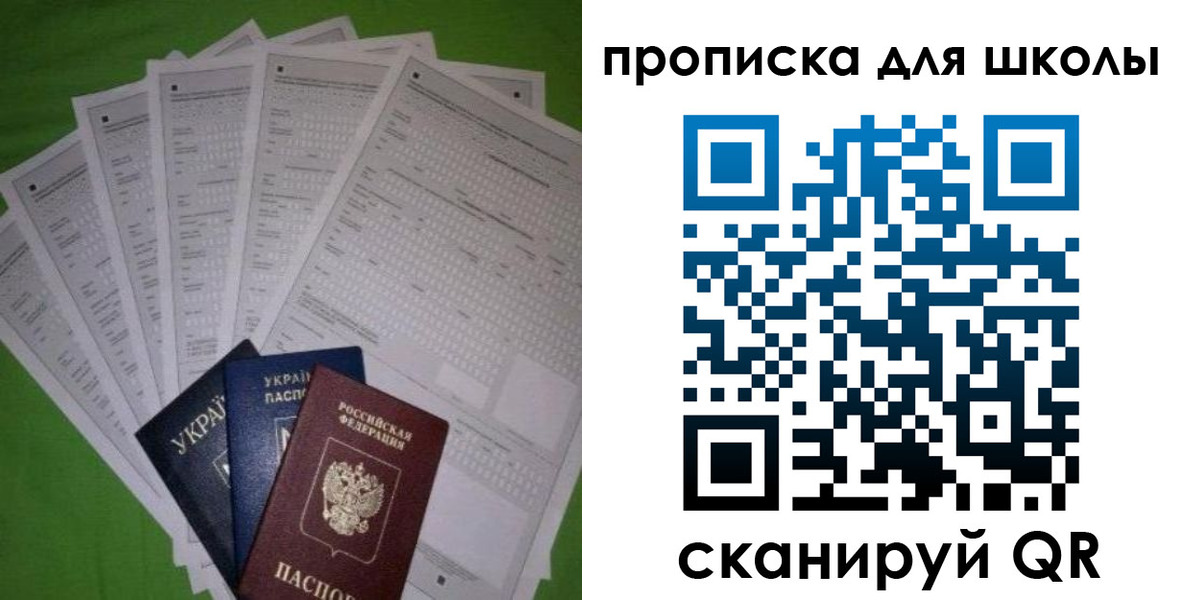 найти адрес прописки в Аше