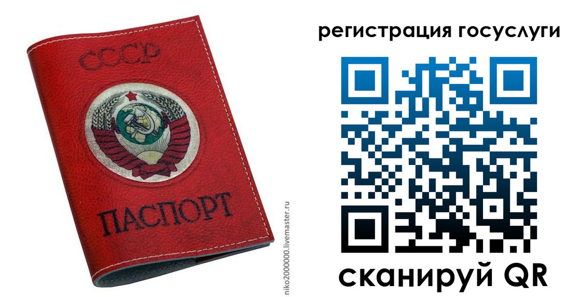 прописка ребенка в Аше