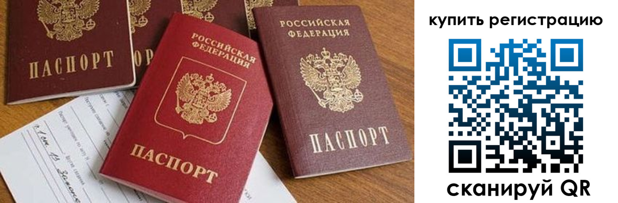прописка от собственника в Аше