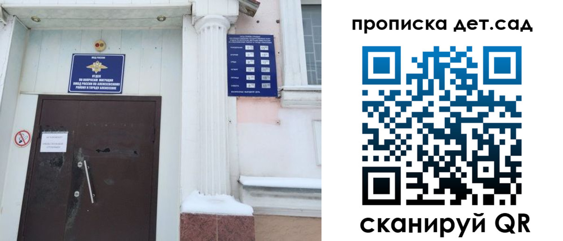 прописка в квартире в Аше