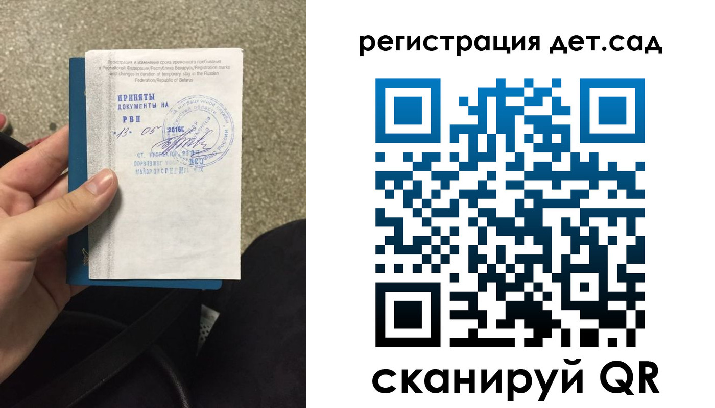 прописка законно в Аше