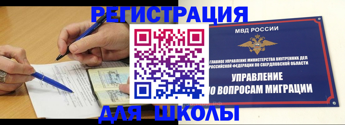 временная регистрация недорого в Аше
