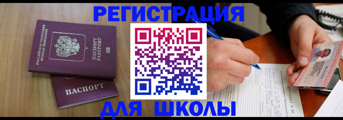 пропишу в квартире в Аше