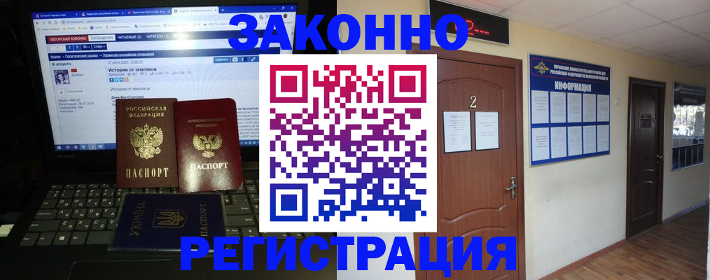 временная регистрация гарантия в Аше