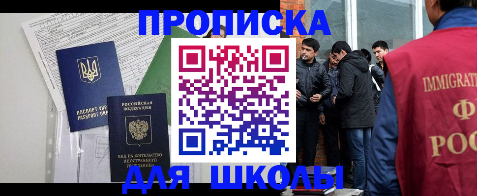 прописка штамп в Аше