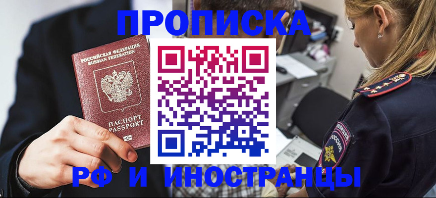 временная регистрация гарантия в Аше