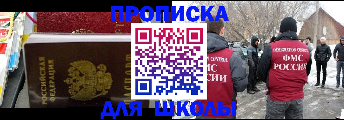временная регистрация собственник в Аше